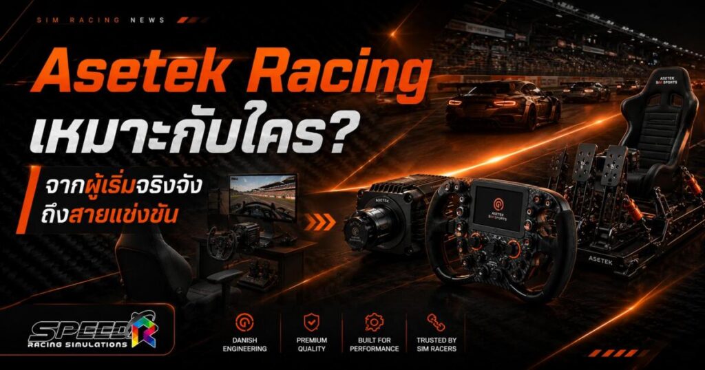 asetek racing thailand