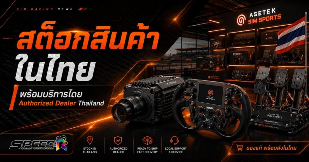 asetek simsports thailand