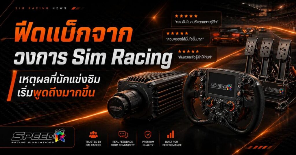 asetek racing thailand